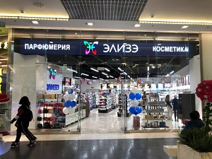 Сеть «ЭЛИЗЭ» откроет магазин парфюмерии и косметики в московском ТЦ «Метромаркет–Пролетарская» 