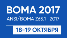 BOMA International «международная методика измерения коммерческих площадей» 