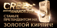 CRE Moscow Awards 2023